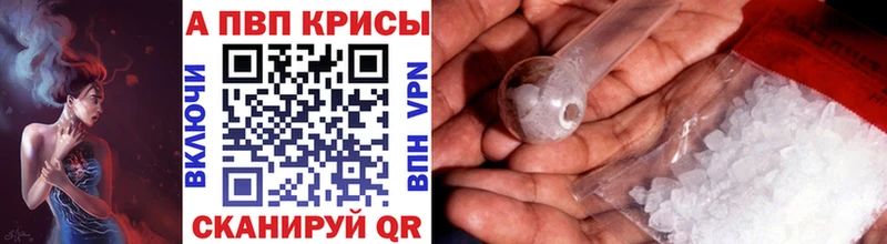 Alpha PVP кристаллы  Беломорск 