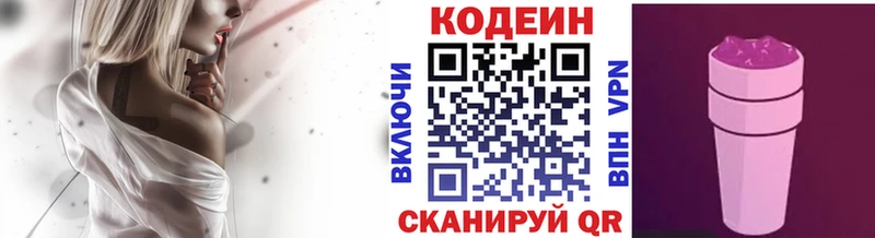 Кодеин напиток Lean (лин)  площадка официальный сайт  Беломорск 