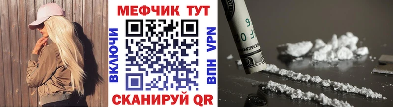Мефедрон 4 MMC  купить наркотик  Беломорск 
