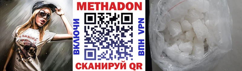 МЕТАДОН белоснежный  закладки  Беломорск 